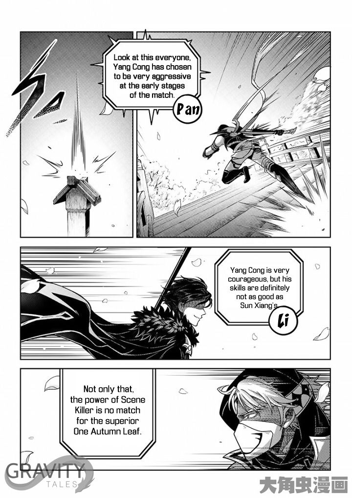 The King's Avatar Chapter 32.2 9